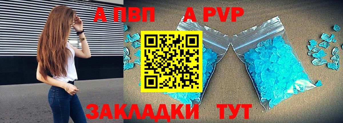 Альфа ПВП СК  Alpha-PVP крисы CK  Вход с VPN  APVP СК КРИС  APVP  Крымск 