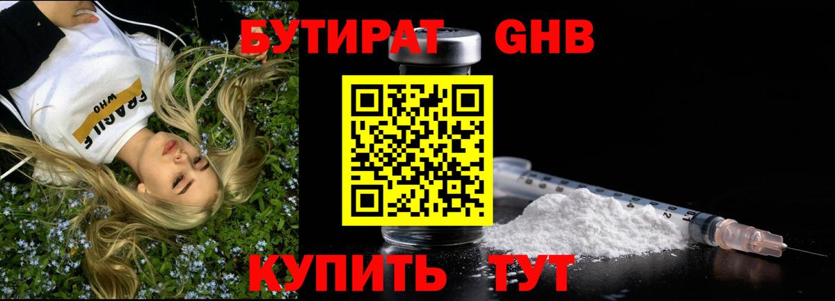Крымск  Бутират BDO  Вход с VPN 