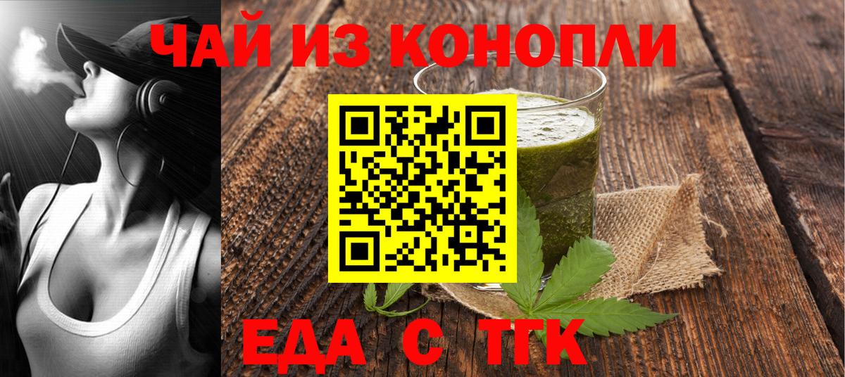 Крымск  Canna-Cookies марихуана  Вход с VPN 