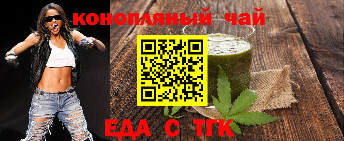 Cannafood марихуана Крымск