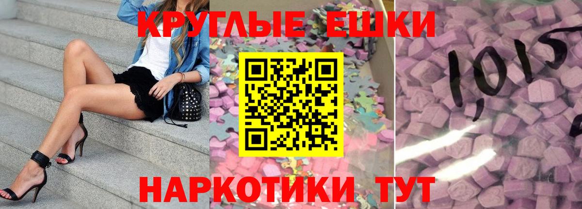 Ecstasy Punisher  Вход с VPN  Ecstasy DUBAI  Ecstasy  закладки  Крымск 