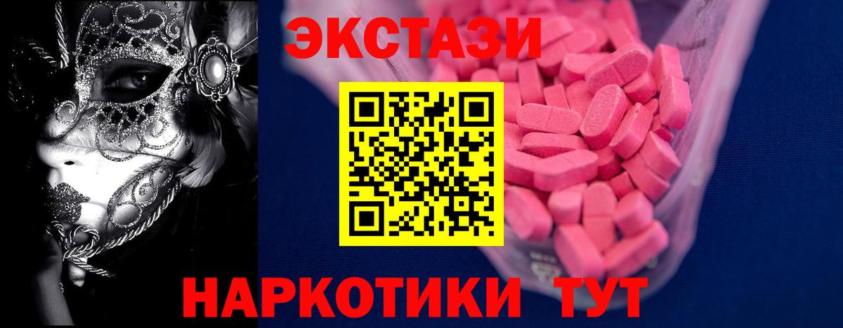 Ecstasy MDMA Крымск