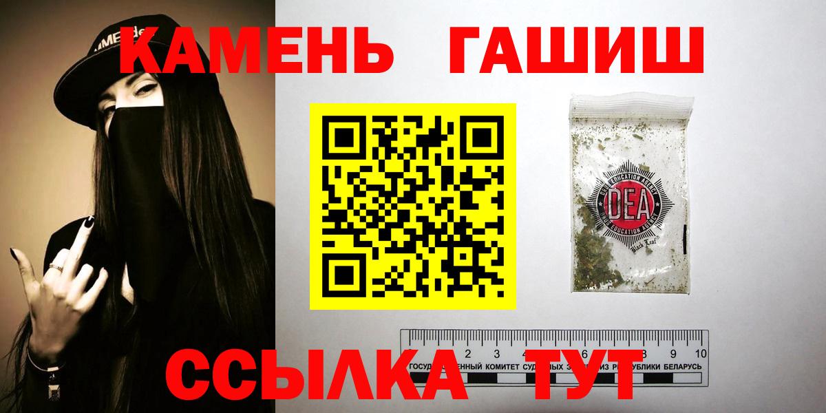 Гашиш Cannabis  Гашиш хэш  Вход с VPN  сколько стоит  Крымск 