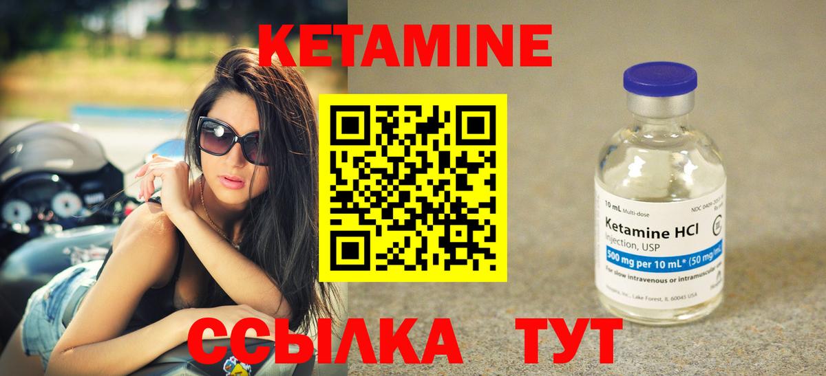 Крымск  Кетамин ketamine  Вход с VPN 