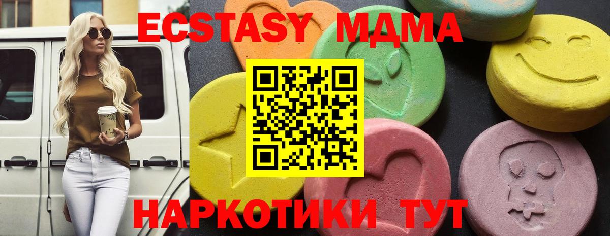 Крымск  МДМА  Вход с VPN  МДМА Molly 