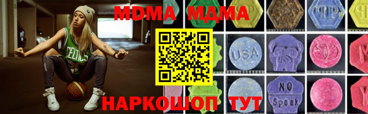MDMA Molly Крымск