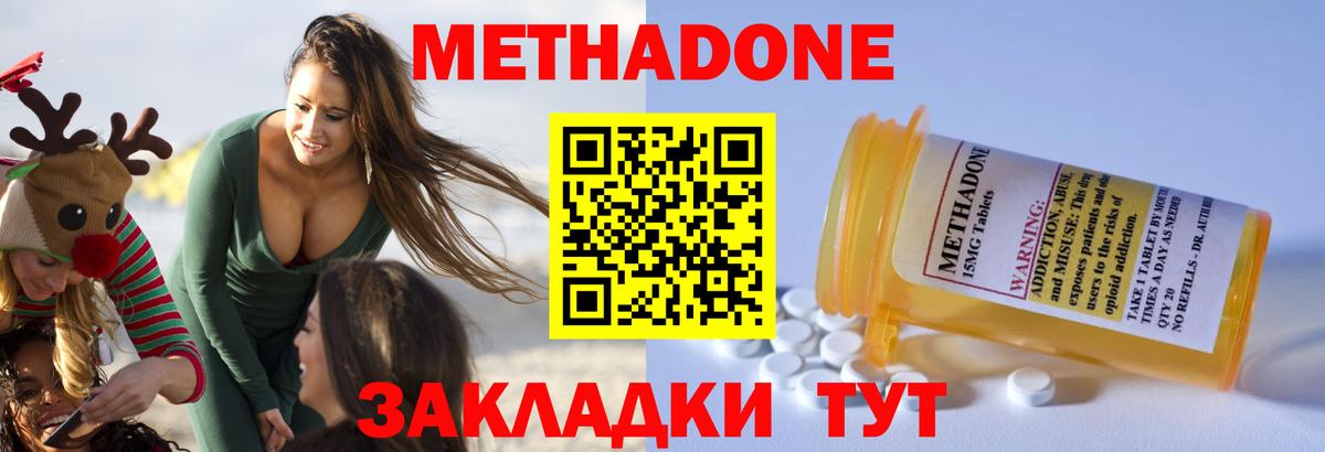 дарк нет состав  Вход с VPN  Метадон methadone  Крымск  Метадон VHQ 