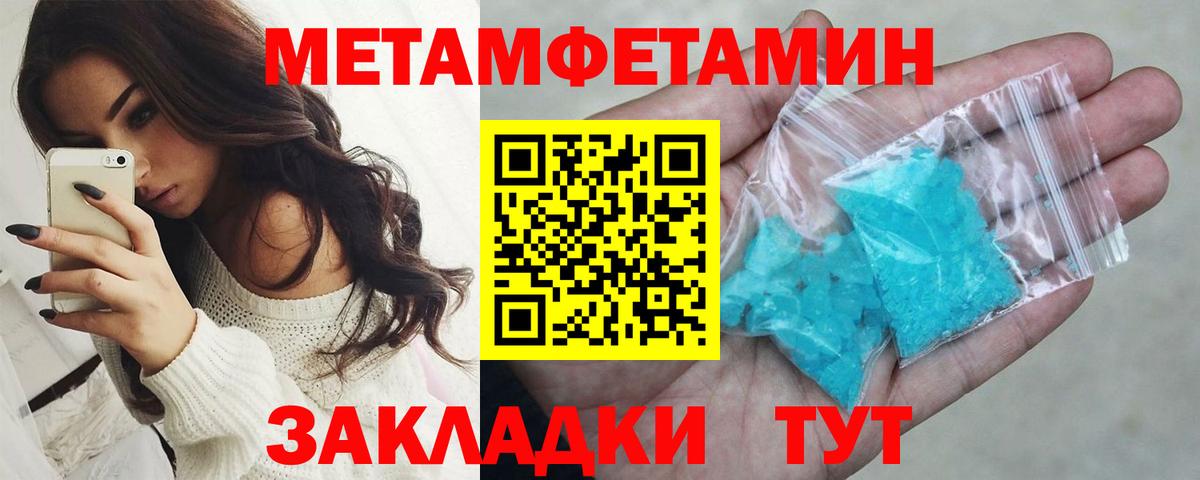 Крымск  МЕТАМФЕТАМИН мет  МЕТАМФЕТАМИН мет  Вход с VPN 