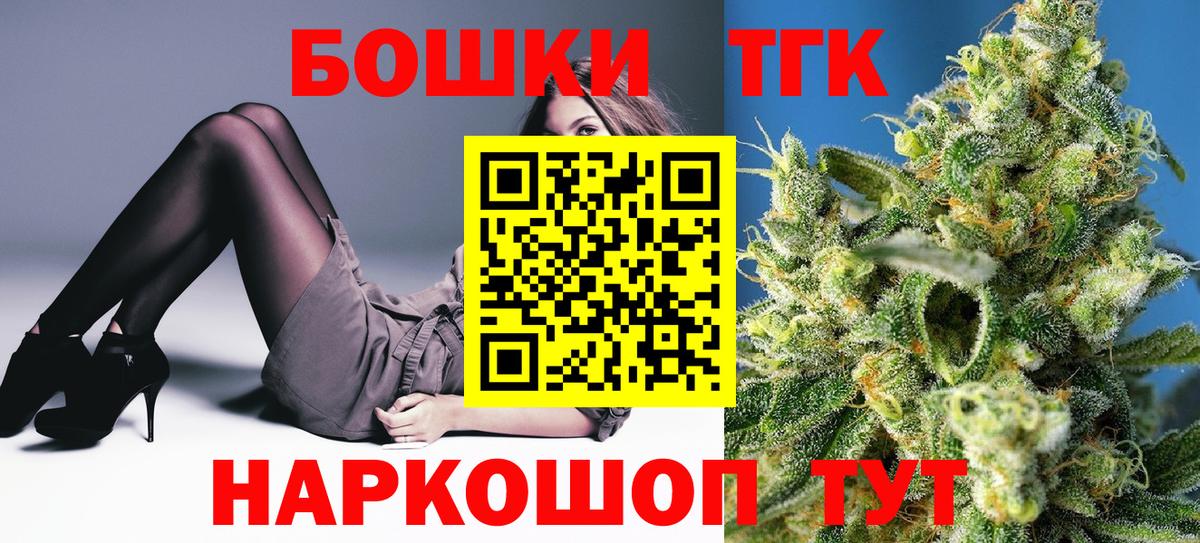 Крымск  Каннабис OG Kush  Вход с VPN  Шишки марихуана тримм 